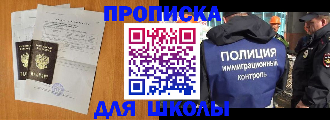 временная регистрация купить в Вилючинске