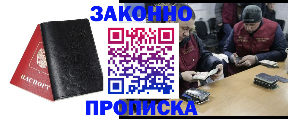 временная регистрация в Вилючинске