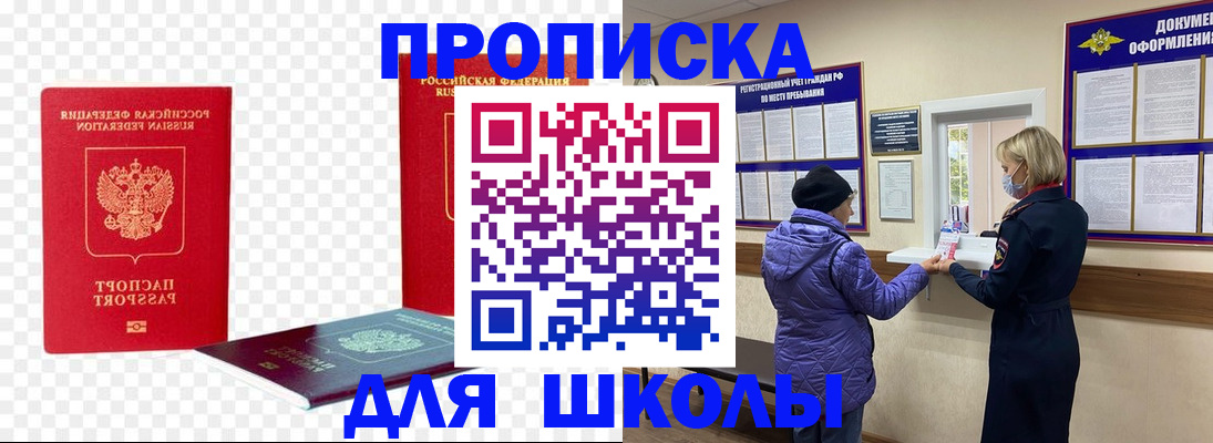 где прописаться в Вилючинске